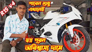 Yamaha R15 v4 New Price In Bangladesh 2024 Yamaha R15 v4 White Colour Yamaha R15 v4 Price R15 v4 [upl. by Kora856]