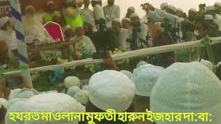 বিশ্ব নরীর ইজ্জত রক্ষার্থে লাখো লাখো মুসলমানের গণ সমাবেশ। [upl. by Euqnom]