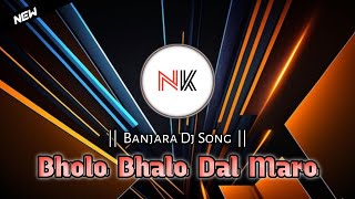 भोळो भाळो दल मारो  Banjara New Dj Remix  Bholo Bhalo Dal Maro  Banjara Dj Song 2025 [upl. by Christean]