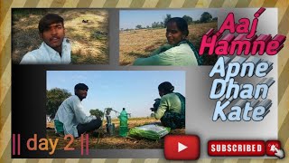 Aaj Hamne kate Apne Dhan day 2 yogesh vlogs 2219 ❤️❤️😍😍🔥😍😍🔥 [upl. by Melton]