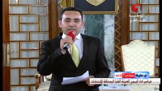 ISIE 2013 مراسم تنصيب الهيئة العليا المستقلة للانتخابات [upl. by Nnaear]