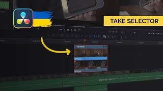 Супер функція Davinci Resolve  Take Selector [upl. by Ailati]