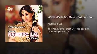 Best song naseebo lal wady wady bol boly b [upl. by Aylat]