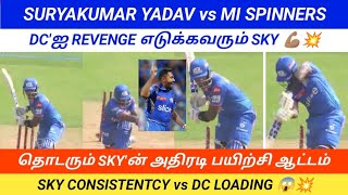 SURYAKUMAR YADAV PRACTICE SESSION  SKY VS MI SPINNERS cricketindianstamil [upl. by Aned430]