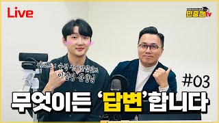 체대순위 지원가능등급 기록올리는 방법 체대입시생의 생활 등 모두 답변하겠습니다 feat 이선경 선생님 [upl. by Giliane491]