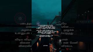 ennai vilai azhage song lyrics tamil love song tamilsonglyrics tamilmusic [upl. by Ib]