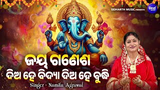 Jay Ganesha Diya He Bidya Diya He Budhi  Ganesh Puja Odia  Namita Agrawal  ଜୟ ଗଣେଶ ଦିଅ ହେ ବିଦ୍ୟା [upl. by Ricca]