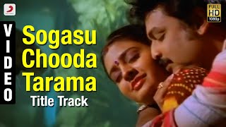 Sogasu Chooda Tarama  Title Track Video  Naresh Indraja [upl. by Eciralc]