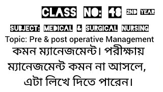 কমন ম্যানেজমেন্ট  Medical amp Surgical Nursing  Preoperative amp postoperative management [upl. by Ardnal]