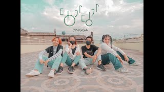 MAMAMOO DINGGA  DANCE COVER BY XHOSA [upl. by Aserehs]