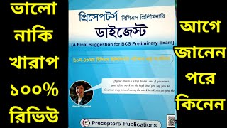 Preceptors Digest Review  প্রিসেপটর্স ডাইজেস্ট রিভিউ  Preceptors BCS Preliminary Digest [upl. by Kleiman]