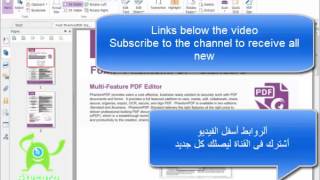 Foxit PhantomPDF Business 83225013 تم النحديث 7102017 [upl. by Augy152]