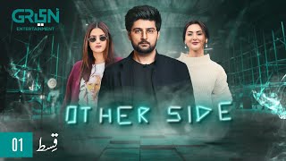 Other Side  Episode 1 CC Shaheer Knows  Hania Amir  Hira Mani  13th October 2024  Green TV [upl. by Keifer572]