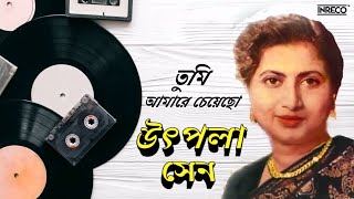 Tumi Amare Cheyechho Bole Priyo  Utpala Sen  Bengali Modern Song [upl. by Ytiak]