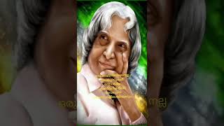 Dr APJ ABDULKALAM motivationinspirationspeechapjabdulkalammalayalamdialoguemovationalspeech [upl. by Margery919]