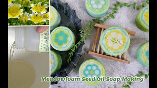 白芒花籽油手工皂  Meadowfoam seed oil soap making cold process  手工皂 [upl. by Itirp246]