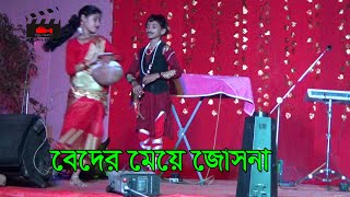 Beder Meye Josna  বেদের মেয়ে জোসনা [upl. by Aleksandr]