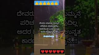 motivation kannada hithanudigaluinkannada rajasimha subscribe viral RS kannada new movies [upl. by Zapot]