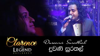 දුවණි සුරතල්  Duwani Surathal  Clarence the LEGEND Unplugged 02 [upl. by Leuamme331]