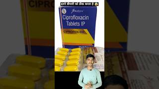 Ciprofloxaxin Tablet ip 500 mg uses  Ceprofloxaxin tablet [upl. by Vitkun]