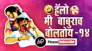 चेहऱ्याचा मेकअप करायला एवढा रेट ★ Me baburao Boltoy ★Tomato Fm ★By Marathi Prank Pro 2017 ★ Video 14 [upl. by Tarrant731]