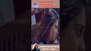 Anantha Kuyilin Sad Video Song  Kadhalukku Mariyadhai Movie Songs  Vijay  Shalini  ytshorts [upl. by Deva]