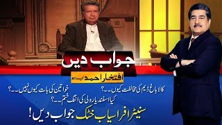 Afrasiab Khattak In Court  Jawad Dain Iftikhar Ahmad  18 Nov 2018  24 News HD [upl. by Dwaine]