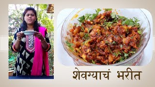 शेवगा भरीत  How to Make Shevagyachya Shengancha Bharit [upl. by Fayette]