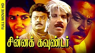 Tamil movie  Chinna Gounder  HD   Ft  Vijayakanth  Sukanya  Goundamani  Senthil Others [upl. by Ayalat]