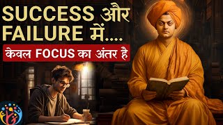 इस तरीके से Focus पैदा करो Swami Vivekananda 3 Stories [upl. by Odelet]