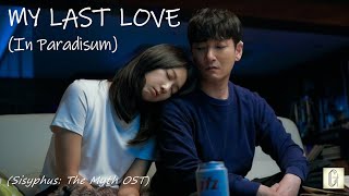 MV MY LAST LOVE In Paradisum  Ailee 에일리 Sisyphus The Myth시지프스 OST [upl. by Jeffries]