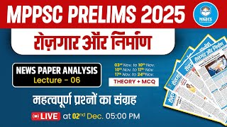 Target MPPSC Prelims 2025  Rojgar Nirman Current affairs  News Paper Analysis mppsc2025 [upl. by Ly]