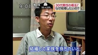 30代からの婚活の結果 [upl. by Otrebile]