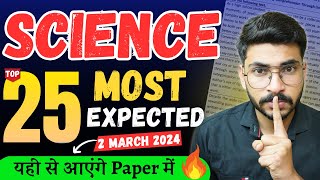 Last Minute Revision Question🔥Class 10 Science Paper  Science Sample Paper Class 10 [upl. by Alyal]