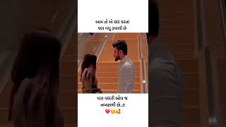 New Timli status 2024Dj Remix Gujarati Timli WhatsApp status 2024Gujarati Whatsapp Status [upl. by Kopple]