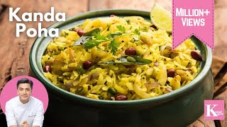 Kanda Poha Recipe  Mumbai Style Kanda Poha  पोहा बनाने का सबसे आसान तरीक़ा  Breakfast Recipe [upl. by Elatnahs463]