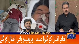 prof baaghi death  Professor Baaghi Passed Away  Professor Baaghi Death News  62 news urdu [upl. by Aurelea]