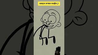 funny cartoons bangla reaction pod mara cartoon funny comedy [upl. by Belldas]