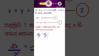 සමීකරණ 🎓😀 maths viral shorts [upl. by Frissell]