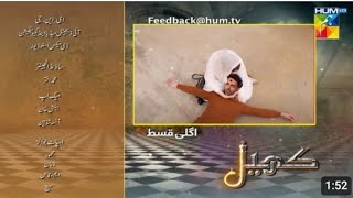 Khel  Episode 29  khel epi 29   Alizeh Shah amp Shehroz Sabzwari   17 August 2023  HUM TV [upl. by Eimarrej]