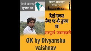 delhi saltnat  tuglak vansh and sayyad vansh  gk by divyanshu vaishnav [upl. by Samy]