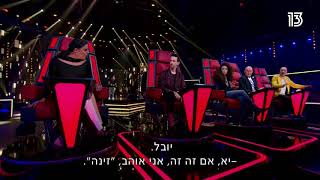 The Voice blind audition  גבריאל שרם  זינה  Zina by Babylone [upl. by Eanat]