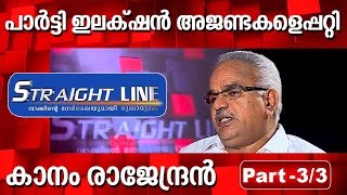 Kerala Election 2016  Kaanam Rajendran  Straight Line 16 03 2016 Part 03  Kaumudy TV [upl. by Selokcin443]