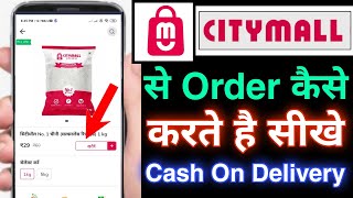 citymall se order kaise kare  how to order from citymall app [upl. by Lellih]