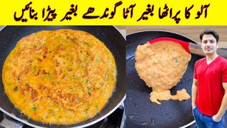 Aloo Ka Paratha Recipe By ijaz Ansari  Yummy And Tasty Recipe  Breakfast Recipe  Potato Recipe [upl. by Apple]