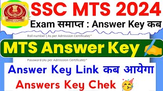 SSC MTS Answer Key 2024  SSC MTS Answer Key Kab Ayega  SSC MTS Answer Key Link Active [upl. by Salvidor]