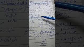 grammatical analysis of surah Baqarah ayat 220 [upl. by Ennairda]