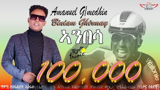 eri beats  Amanuel Gmedhin  Anbesaኣንበሳ  Tour de France Green Jersey winner Biniam Girmay 2024 [upl. by Alvita942]