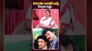 RK Roja About Megastar Chiranjeevi  chiranjeevi rkroja rkrojanews sumantvnirmal ytshorts [upl. by Eelyk]