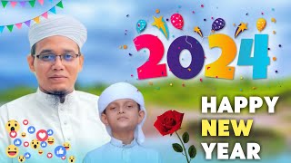 Happy New Year 2024  নতুন বছর নিয়ে সাময়িক প্রতিবাদী গজল  কলরবের নতুন গজল  ২০২৪ সালের সেরা গজল [upl. by Airekahs157]